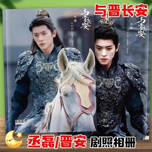 丞磊cheng lei album - 丞磊cheng,