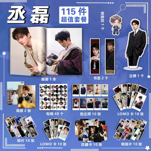 Cheng lei 116pc poster - lei,