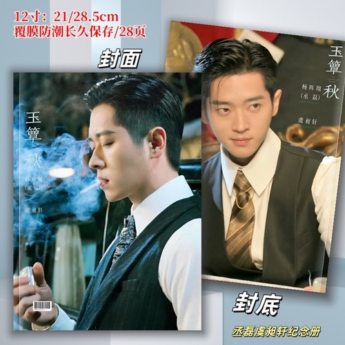 丞磊cheng lei changxuan - lei,